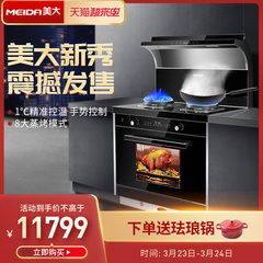 美大集成灶A9-ZK蒸烤箱一体灶家用燃气灶厨房十大品牌