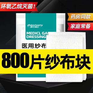 医用纱布块无菌棉纱布片脱脂一次性，婴儿口腔清洁伤口消毒纱布敷料