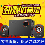 LOYFUN/乐放 D230电脑音箱多媒体迷你手机小音响环绕立体声低音炮