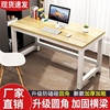简易书桌电脑桌台式家用写字台卧室学习桌简约办公桌，长方形小桌子