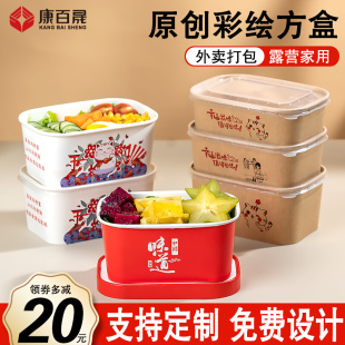 国潮牛皮纸打包盒一次性方盒长方形，饭盒商用水果沙拉轻食外卖餐盒