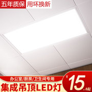 集成吊顶led灯厨房卫生间吸顶灯，浴室铝扣板600x600厨卫面板平板灯