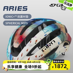 Giro自行车骑行头盔安全透气带眼镜孔亚洲版Aries Spherical mips