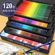 冲锋手20色彩铅笔72色油性水溶性彩色铅笔20色涂鸦彩铅跨境