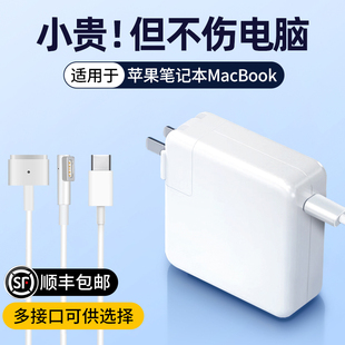 3c认证苹果笔记本充电器macbookairpro电脑电源适配器磁吸1465a1466a1278a1370a1502a1534a1708充电线
