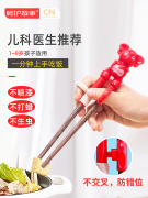 儿童筷子训练筷3岁6一12宝宝学习辅助4不锈钢勺2快套装幼儿园专用
