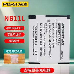 品胜NB11L电池适用佳能ccd相机NB-11L IXUS245 240 140 125 135 175 285 SX420 A4000 A3500 PC1737 PC1733
