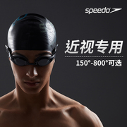 Speedo速比涛近视泳镜 男女士高清大框防雾防水有度数的游泳眼镜
