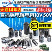 直插铝电解电容器16v25v35v50v220uf100v470uf3300u2200uf