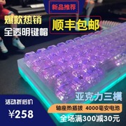 C68键三模无线蓝牙2.4G机械键盘套件亚克力客制化透明mac热插拔