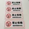 禁止吸烟违者罚款100 500元警示牌标识牌禁烟指示牌标牌墙贴