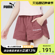 PUMA彪马女裤子夏季热裤运动裤抽绳休闲裤短裤热裤620598-49