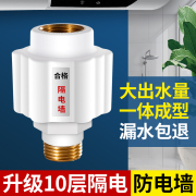 美的电热水器防电墙电阻通用隔电墙防火墙保护器防漏电安全接头