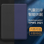 Kindle亚马逊kpw5第11代kindlepw5阅读器平板壳kinddel电子书Paperwhite5保护套2021款Kindlekpw5纯色kwp外壳