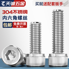全网低价304不锈钢螺丝大全
