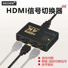 hdmi切换器三进一2音视三合一拖