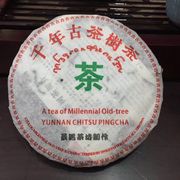 2005年云南普洱茶景迈茶坊制作千年古树，茶饼200克小饼，陈年老(陈年老)生茶