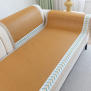 夏季沙发垫防滑凉席垫冰丝坐垫子夏天藤席子沙发套罩盖布2024