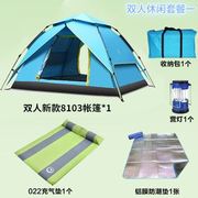 帐篷户外野营全自动帐篷3-4人野外2人露营防雨儿童帐蓬防紫外线