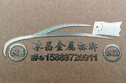金属标签金属logo贴纸定制diy标签贴金属，转印贴烫金贴纸订做37