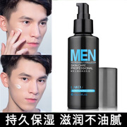 男士保湿乳液霜雪花膏补水清爽鼻子脸部干燥皮肤缺水脱皮爆皮修复