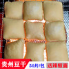 贵州特产手撕豆腐大方土特产毕节特色碱豆干小豆腐干，真空食品烤