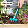 德国嘉丁拿gardena进口花园种花工具，高品质家用园艺松土耙子