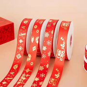 新年彩绳缎带福如东海寿比南山玫瑰大红圣诞，雪花喜字方格金色丝带