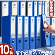 加厚档案盒a4文件盒蓝色资料盒文档盒，合同文件夹收纳盒子，会计凭证整理人事55mm塑料35mm大容量办公用品