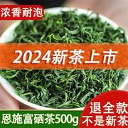 2024年春茶新茶湖北恩施富硒茶叶玉露炒青，绿茶明前特级自己喝500g