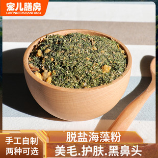 自制狗狗海藻粉发毛宠物美毛泰迪(毛泰迪)黑鼻头，成幼犬比熊卵磷脂爆毛粉