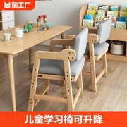 儿童学习椅可升降实木作业靠背座椅凳子学生写字书桌椅子家用餐椅