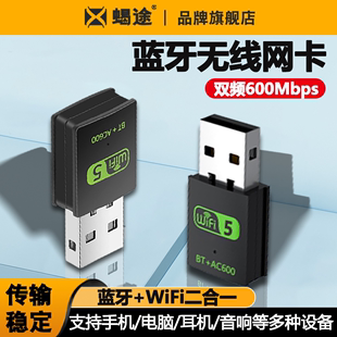 600m150m无线网卡免驱动千兆双频台式机usb，接收器台式电脑wifi，5发射器5g高速接收信号器笔记本无限网络