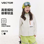 vector儿童抓绒衣摇粒绒，内胆上衣滑雪服，黑白女童男童户外保暖外套