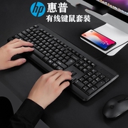 惠普有线键盘鼠标套装台式机，办公家用鼠标，笔记本电脑游戏键盘鼠标