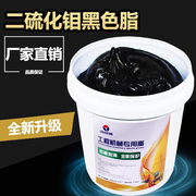 二硫化钼黑色通用黄油润滑脂锂基脂轴承机械，齿轮耐高温15升