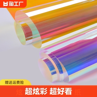彩色贴膜玻璃纸透明透光装饰防晒隔热幻彩，炫彩镭射膜