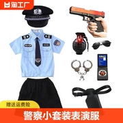 儿童小警察玩具套装手铐帽子男孩特种兵装备玩具演出服表演迷彩