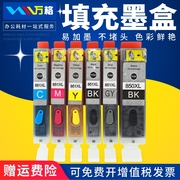 适用佳能 850 851墨盒ix6780 6880 ip7280 8780 MG7580 7180 6400 6380 5580 5480 5680 MX728打印机填充墨盒