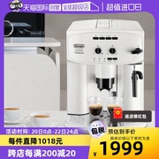 自营Delonghi/德龙 ESAM2200.W全自动咖啡机家用意式研磨一体