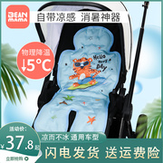婴儿车凉席垫子夏季冰珠透气宝宝安全座椅冰垫儿童手推车坐垫通用