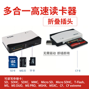 SSK飚王相机SD读卡器057高速USB多功能合一可读手机TF卡CF及MS卡