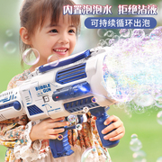 2024泡泡机儿童手持网红加特林吹泡泡全电动男女孩玩具
