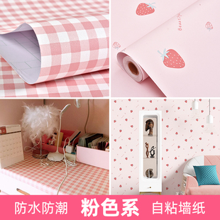 粉色墙纸自粘防水防潮卧室温馨壁纸背景，墙面装饰网红桌面橱柜贴纸