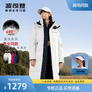 波司登羽绒服女冬季2023年长款，运动风冬装，外套白色渐变情侣款