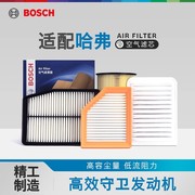 Bosch博世空气滤芯器哈弗M2 M4 H6 Coupe 空滤 空气格 空气滤清器