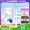 自营GNC/健安喜维生素E胶囊100粒/瓶进口进口呵护健康