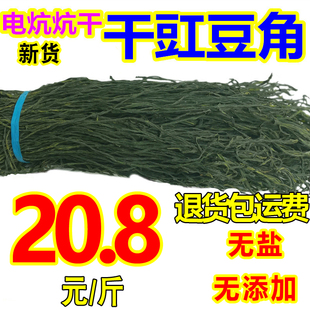 2023年新货上市长豇豆，干豆角天然农家自制豆角，干货500克g长条