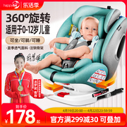 儿童安全座椅汽车用0-12岁婴儿，宝宝车载360度旋转便携式通用坐椅