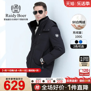 raidyboer雷，迪波尔男冬獭兔毛领品牌，臂章中长白鸭绒羽绒服8108